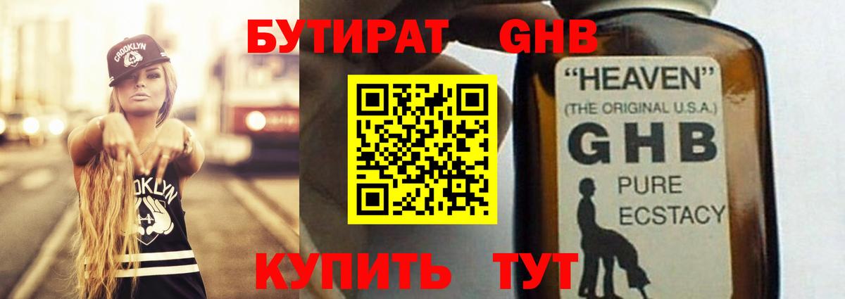 БУТИРАТ  Вход с VPN  Нурлат  Бутират Butirat 