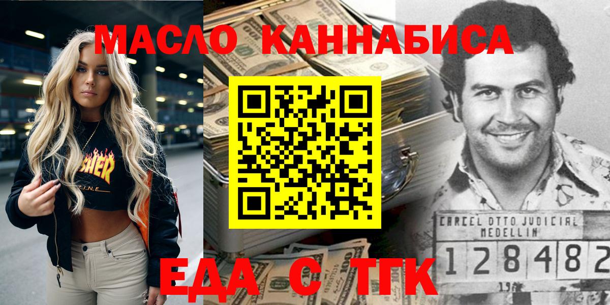 Нурлат  Еда ТГК конопля  Вход с VPN 
