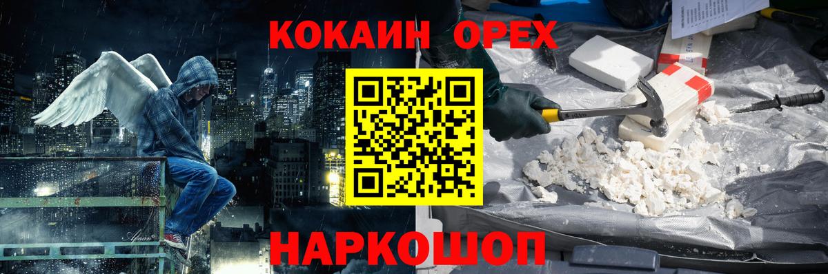 COCAIN Fish Scale  Вход с VPN  Нурлат 