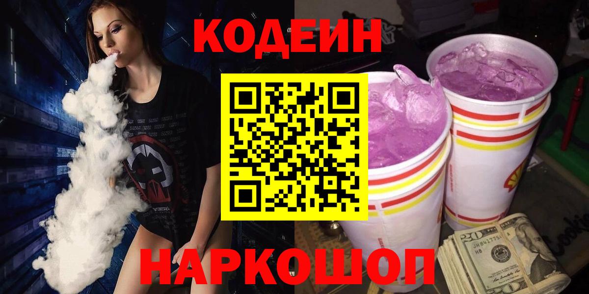Нурлат  Кодеиновый сироп Lean напиток Lean (лин)  Кодеиновый сироп Lean напиток Lean (лин)  Вход с VPN 