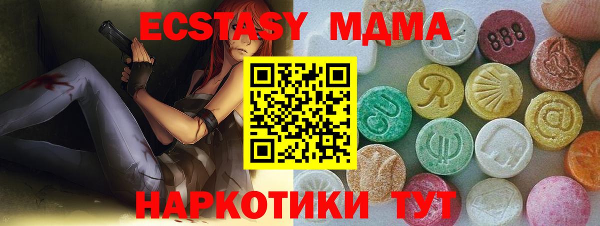 ЭКСТАЗИ 250 мг Нурлат