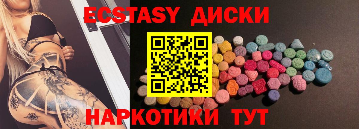 Ecstasy диски  Вход с VPN  Нурлат  ЭКСТАЗИ mix 