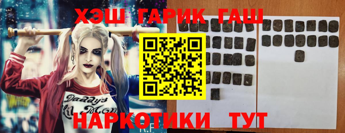 ГАШИШ Ice-O-Lator  ГАШ Premium  купить наркотики сайты  Нурлат  Вход с VPN 