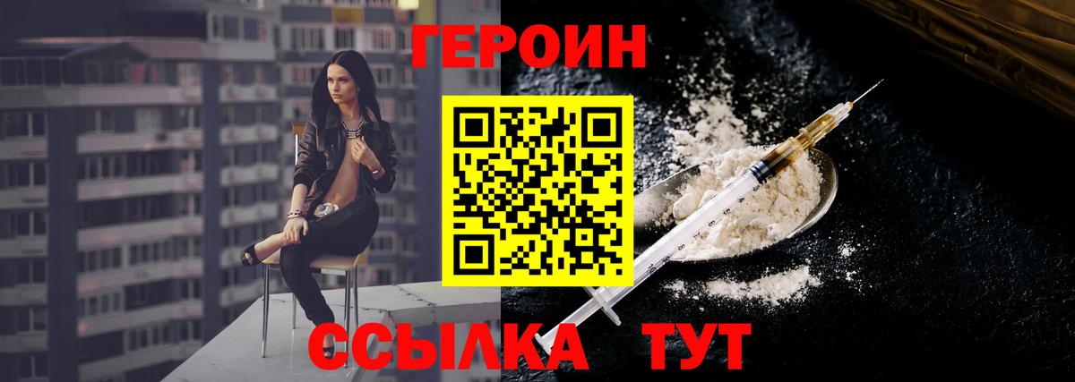 Героин гречка Нурлат