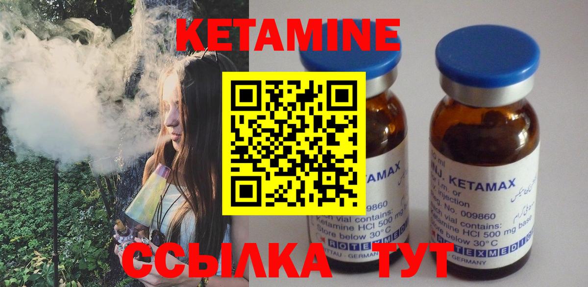 Нурлат  КЕТАМИН ketamine  Вход с VPN 