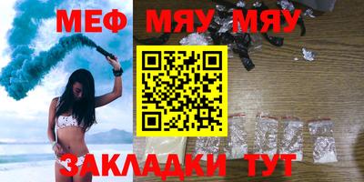 мефедрон мука Тула