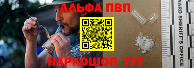 альфа пвп VHQ Туймазы