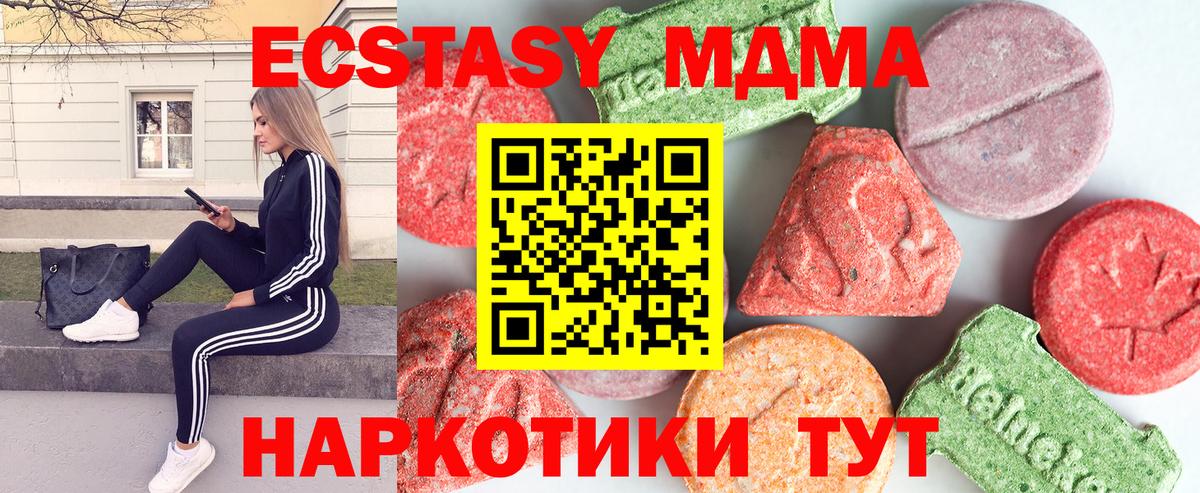 Нурлат  МДМА кристаллы  МДМА  Вход с VPN  MDMA Molly 