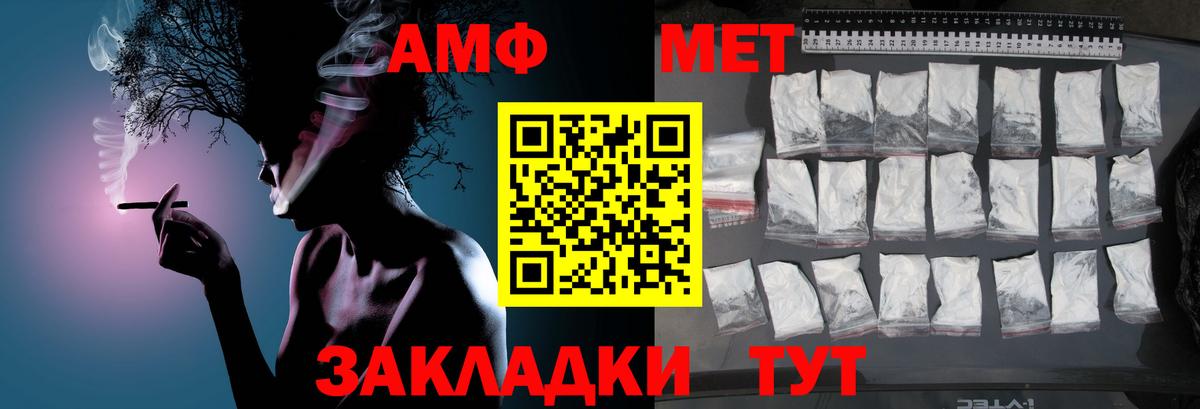 Нурлат  МЕТАМФЕТАМИН Methamphetamine  Вход с VPN 