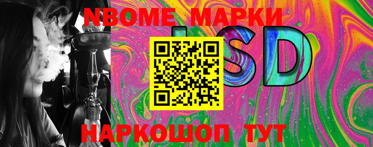 Марки N-bome 1,8мг Нурлат