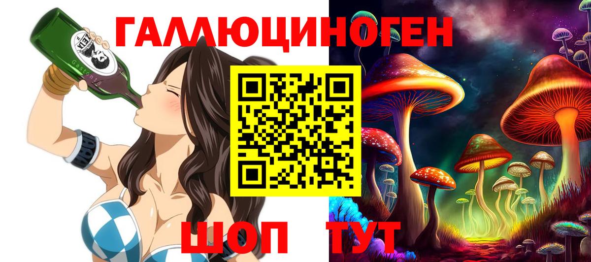 Нурлат  Псилоцибиновые грибы мухоморы  Вход с VPN 